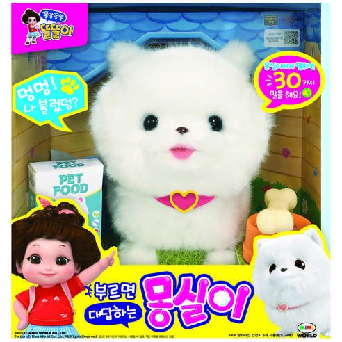 미미월드 부르면 대답하는 몽실이, 혼합색상
