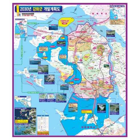 지도닷컴 2030 강화군 개발계획도 150 x 210 cm + 전국행정도로지도, 1세트