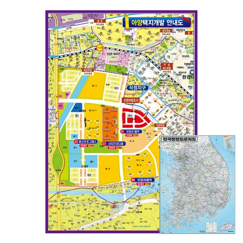 지도닷컴 아양택지개발 계획도 110 x 150 cm + 전국행정도로지도, 1세트