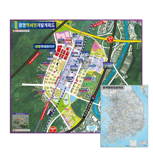 지도닷컴 광명역세권개발 계획도 210 x 150 cm + 전국행정도로지도, 1세트
