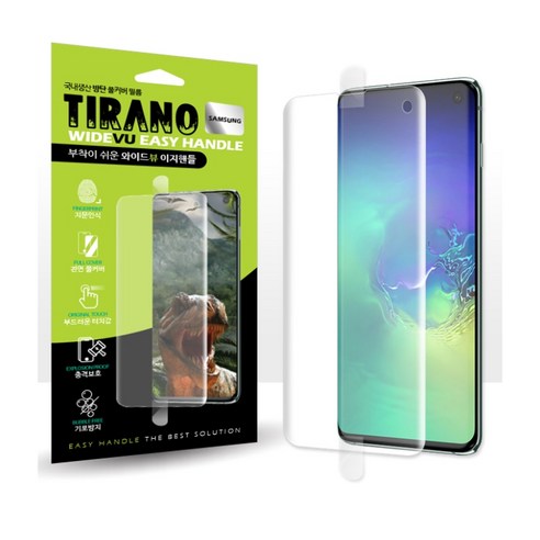 티라노 와이드뷰 이지핸들 방탄 풀커버 휴대폰 액정보호필름 5p, 1개