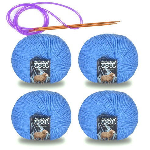 미소털실 뉴 애니 울 털실 50g x 4p + 줄바늘 세트, 1세트, 6013스카이블루