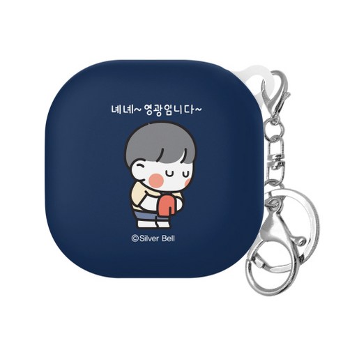 트라이코지 뽀시래기 쟈근콩 갤럭시 버즈라이브/버즈프로 하드케이스, 영광임니다