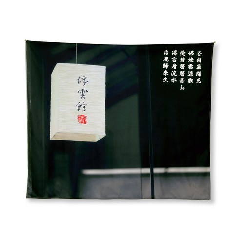 디어트리 대형 패브릭포스터, 바람이 머무는 곳