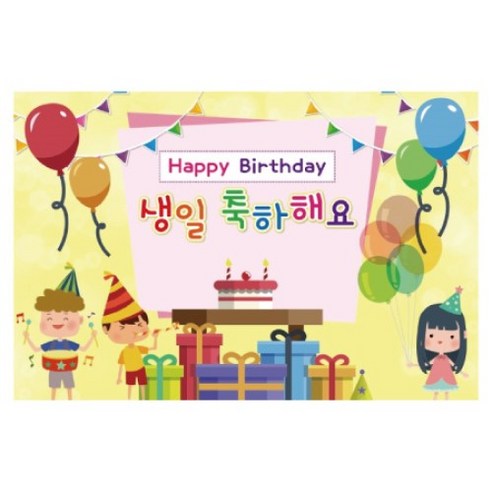 키즈토이 축하 파티 현수막 포토존, K-024 생일 124