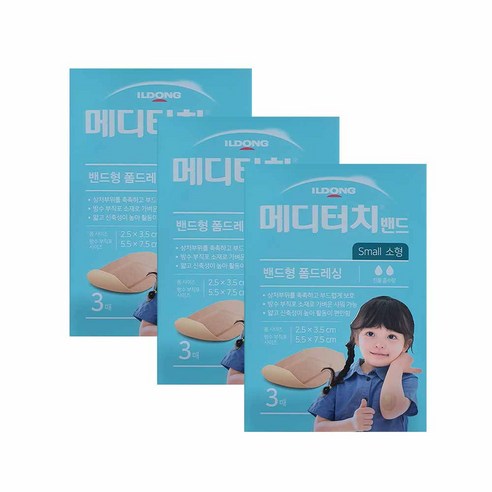 메디터치 밴드 3p, 3개