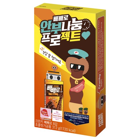 롯데제과 크런키 빼빼로 빅팩, 39g, 8개