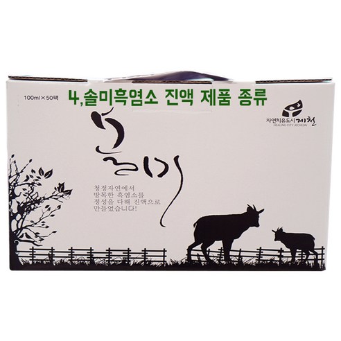 솔미흑염소 엑기스 진액 남성용