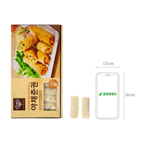 봄의 맛이 담긴 바삭바삭한 간식