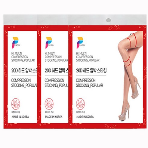 필테라 하드 압박스타킹 20D 3p