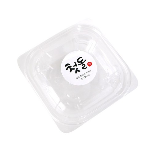 미니사각 보관용기 투명 + 첫돌 스티커 캘리1, 100세트