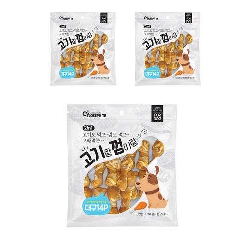 요셉트레이딩 고기랑 껌이랑 강아지 간식 14p, 대구맛, 3개