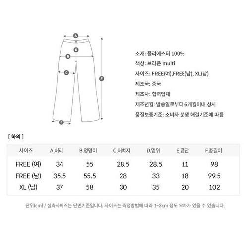 길램공감 남성용 인조밍크 힐링체크 수면잠옷 바지 2p