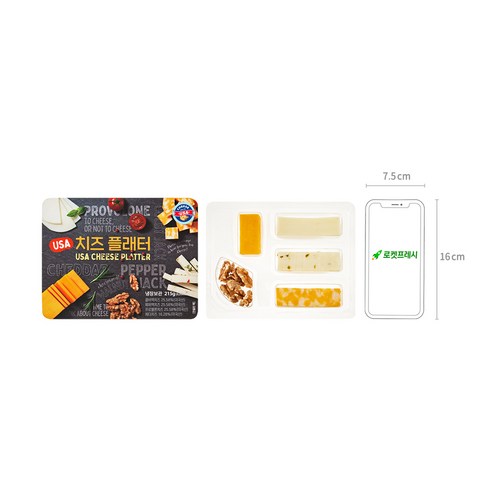 USA 치즈 플래터, 215g, 1개