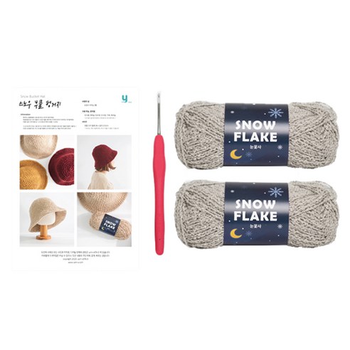 야나 스노우 부클 벙거지 눈꽃사 뜨개실 DIY 패키지, 803, 1개