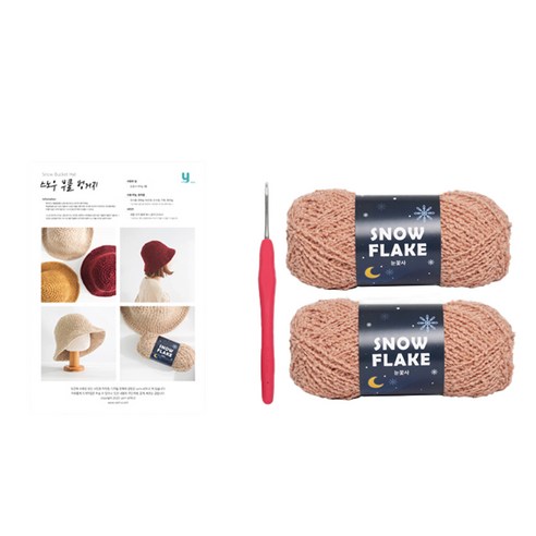 야나 스노우 부클 벙거지 눈꽃사 뜨개실 DIY 패키지, 804, 1개