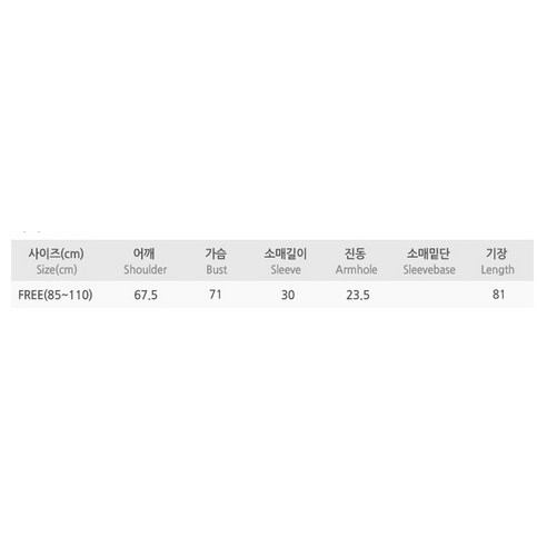 티탁 여성용 빅사이즈 무지 7부 롱티