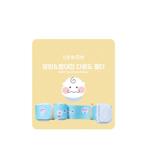 유비맘 젖병 앤 빨대컵 다용도 홀더, 민트, 1개