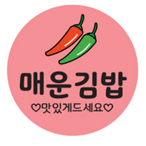 김밥스티커 원형 40mm, 매운김밥, 1000개