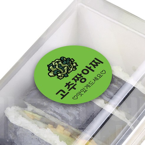 원형 김밥스티커 1000매입 35mm, 고추장아찌김밥, 1개