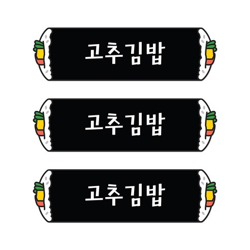 꼬모네임 고추김밥 심플사각 스티커, 5000개