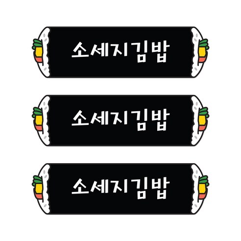꼬모네임 소세지김밥 심플사각 스티커, 5000개