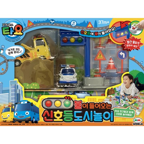 타요 신호등 도시놀이 작동완구, 혼합색상