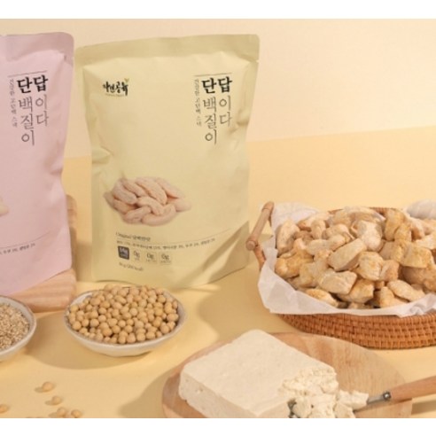단백질이 풍부하고 맛있는, 건강한 간식