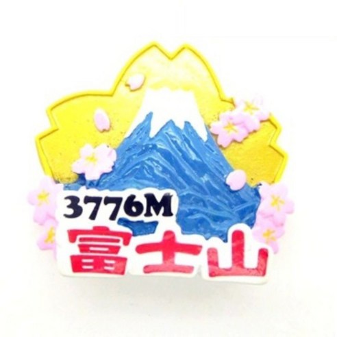 세계 여행 컬렉션 냉장고 자석, J47 일본 후지산C