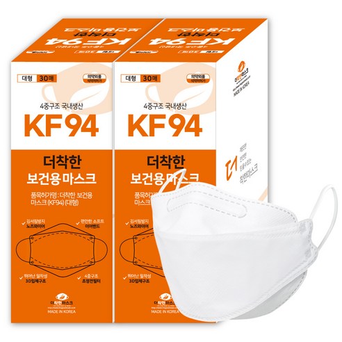더착한 보건용 마스크 대형 KF-94 화이트, 30매, 2개
