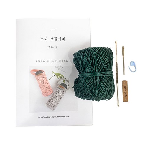 스타 보틀커버 만들기 DIY키트, 1개, 619 다크그린
