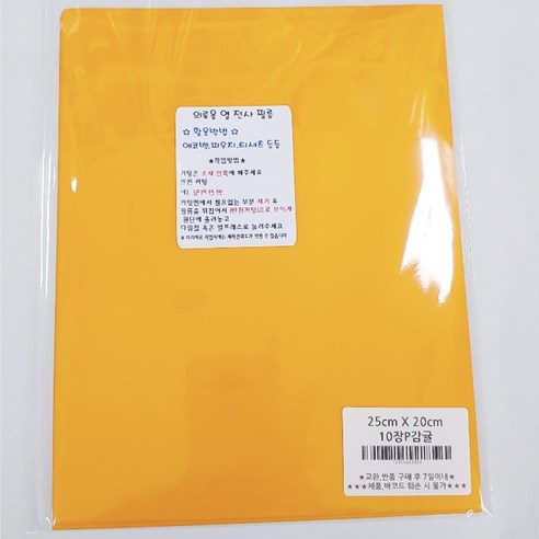 토리열전사지 낱장 25cm x 20cm, 감귤, 10개