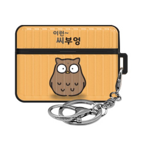 귀염뽀짝 에어팟프로 아머케이스 시즌1, 시즌1 씨부엉