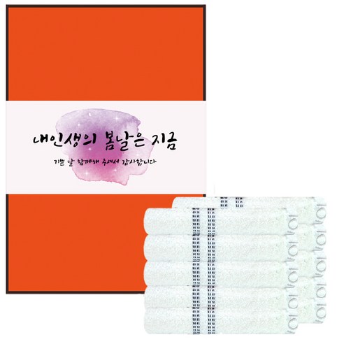 송월타올 도브스티치 세면타월 140g + 케이스 + 칠순팔순기념띠지 500 x 70 띠지, 하얀색(타월), 혼합색상(케이스), E타입(띠지), 10세트