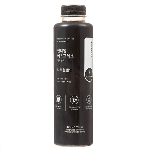 홈 카페 경험을 향상시키는 핸디엄 에스프레소 커피원액 다크 블렌드