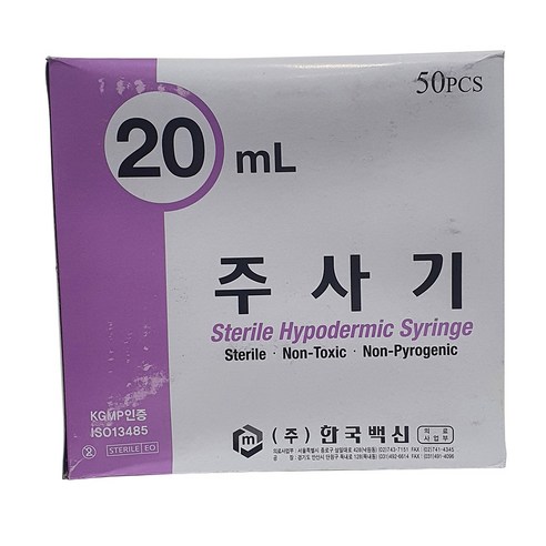 한국백신 일회용 주사기 20ml 21g 50p, 1개