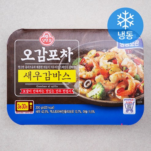 오감포차 새우감바스 (냉동), 200g, 1팩