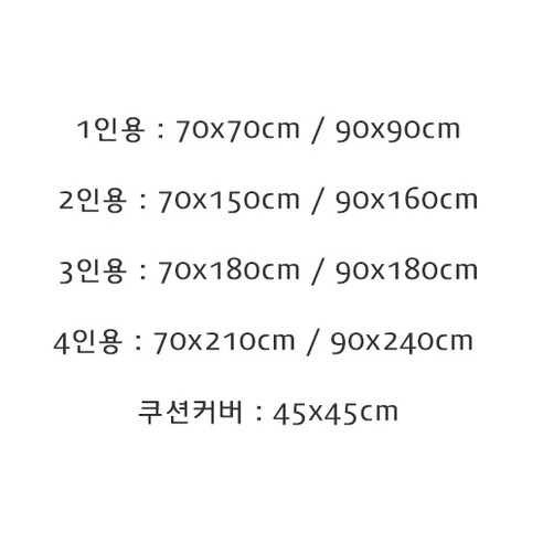 순면의 편안함과 세련된 디자인을 결합한 편안하고 다목적적인 쇼파패드