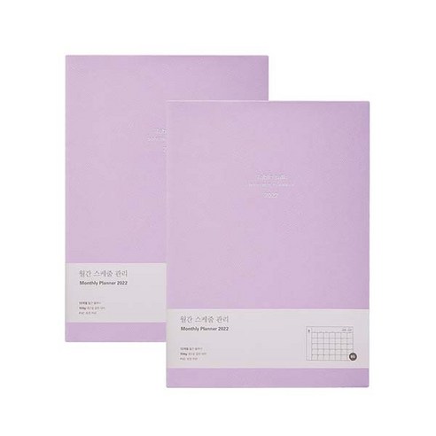 테이블토크 2022 날짜형 커플팩 먼슬리플래너 2p, Lavender purple