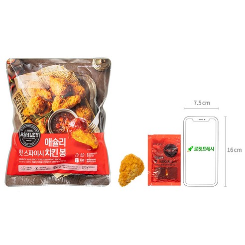 애슐리의 핫 스파이시 치킨봉, 집에서도 즐기자!