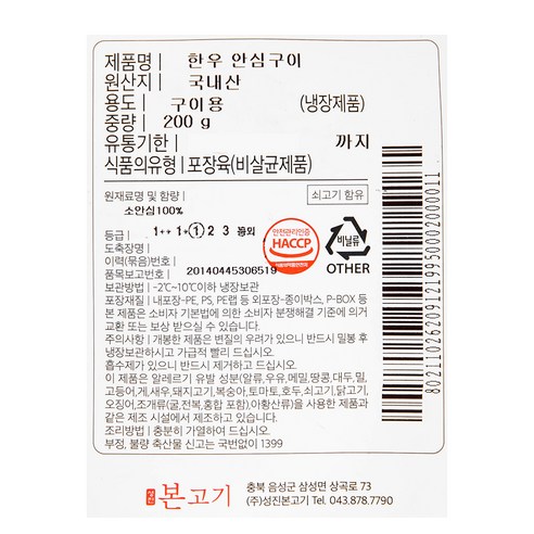 부드러운 육질과 풍부한 육즙의 고품질 한우 안심