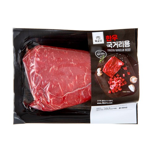 고품격 국거리의 부드러운 맛, 육교시 한우 1등급 국거리용 소고기