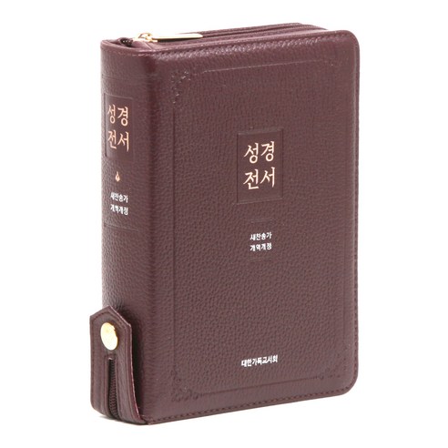 성경전서 새찬송가(NKR63EXU)(천연우피)(딥버건디)(소)(개역개정), 대한기독교서회