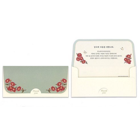 세련된 결혼식 감사 용돈 봉투로 소중한 추억을 간직하세요