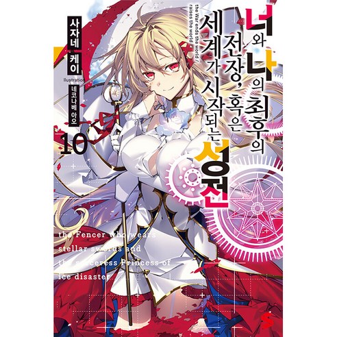 國內書籍 書籍 BOOK 書籍 書籍 國內書籍 奇幻漫畫 奇幻 奇幻漫畫