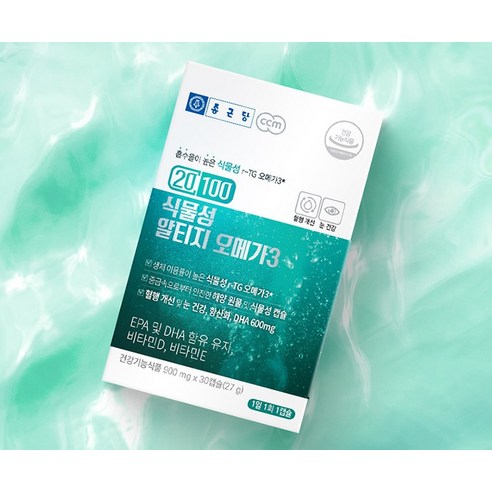 건강을 지켜주는 필수 영양소, 종근당 20100 초임계 식물성 알티지 오메가3