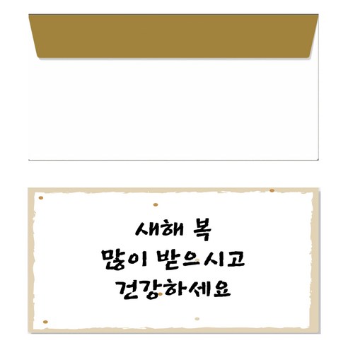씨밀러살몬 새해 명절 축하인사 감사 시리즈 용돈봉투, 새해복많이건강하세요, 10개