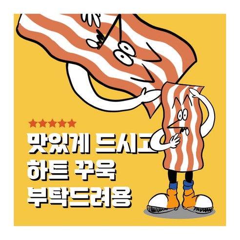 도산마켓 배달 포장 별 리뷰 감사 스티커, 디자인 C, 1000개