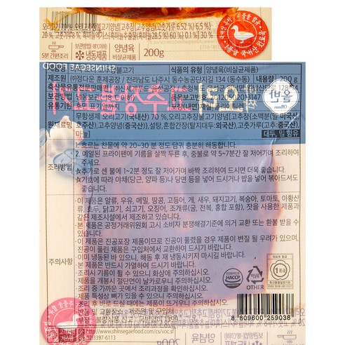 신세계푸드의 엄선된 원재료와 전문성으로 선보이는 매콤 고소한 올반 오리 고추장 불고기