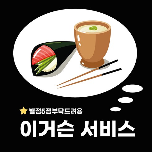 도산마켓 리뷰 감사 음식점 포장배달용 스티커, 디자인 C, 500개